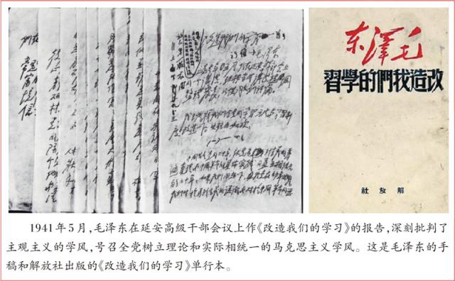 20210714162622937421402593.jpg 整风运动2.jpg