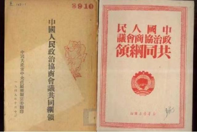 20210902163055210388402880.jpg 共同纲领11学习强国学习平台.jpg